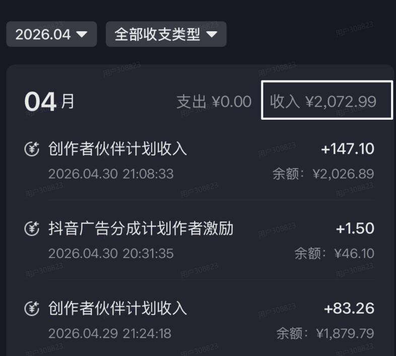 单月破7000+,网盘拉新工具号实战,每天两个小时,0门槛长期稳定,适合新手小白 5 单月破7000+,网盘拉新工具号实战,每天两个小时,0门槛长期稳定,适合新手小白