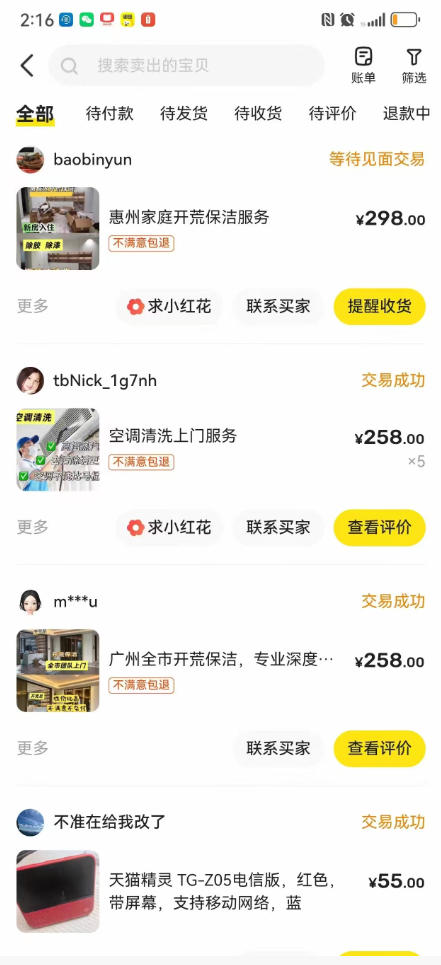 闲鱼家政副业项目,无需门店,低成本启动,高利润低竞争,玩法简单,月入1W+ 2 闲鱼家政副业项目,无需门店,低成本启动,高利润低竞争,玩法简单,月入1W+