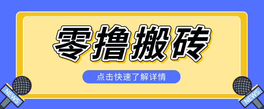 利用豆包去水印下载工具赚钱玩法，零成本零门槛多种收益月入5000+-lanti云网创