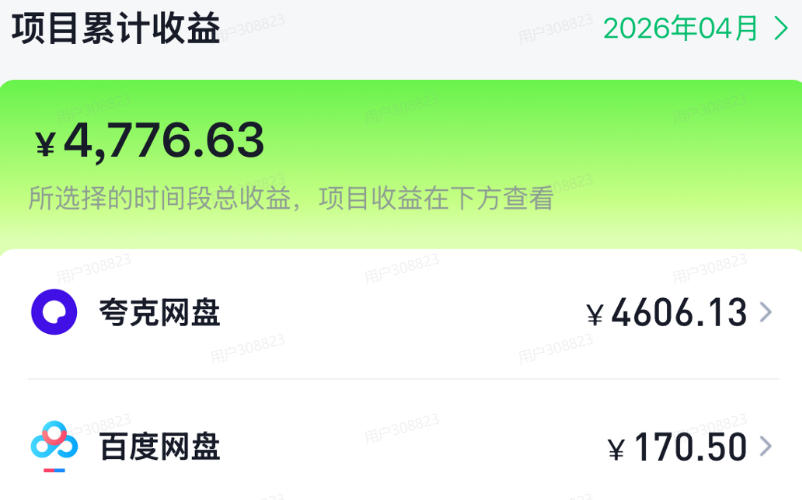 单月破7000+,网盘拉新工具号实战,每天两个小时,0门槛长期稳定,适合新手小白 3 单月破7000+,网盘拉新工具号实战,每天两个小时,0门槛长期稳定,适合新手小白