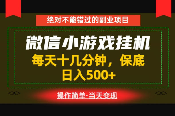 一部手机也能实现财富自由！每天十几分钟，轻松日入500+，长期稳定【揭秘】-lanti云网创