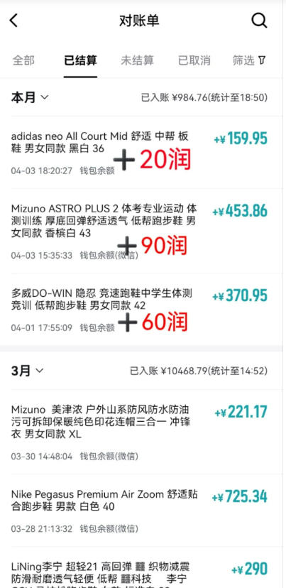 得物搬砖,0成本起步每天30分钟,月入2000+,0成本,0囤货,0发货,纯賺差价 5 得物搬砖,0成本起步每天30分钟,月入2000+,0成本,0囤货,0发货,纯賺差价