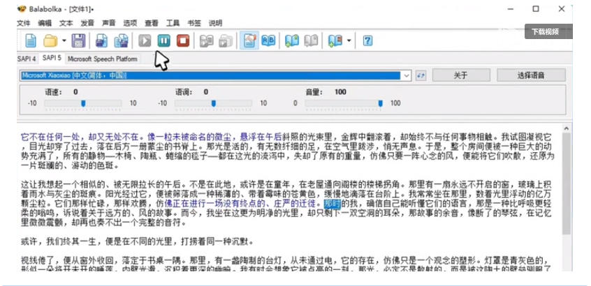 【离线版】微软TTS语音配音!含晓晓,云希等12款离线模型,含多线程小说合成器,10000字仅需10s即可 2 【离线版】微软TTS语音配音!含晓晓,云希等12款离线模型,含多线程小说合成器,10000字仅需10s即可