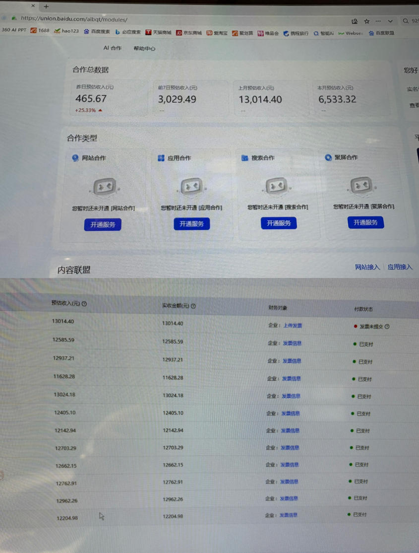 AI智能广告挂G,在家自动賺收益,日入300+,多机多收益【揭秘】 2 AI智能广告挂G,在家自动賺收益,日入300+,多机多收益【揭秘】