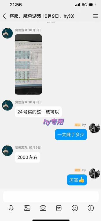 震撼首发!小白利用电脑做游戏搬砖,告别打工【揭秘】 2 震撼首发!小白利用电脑做游戏搬砖,告别打工【揭秘】