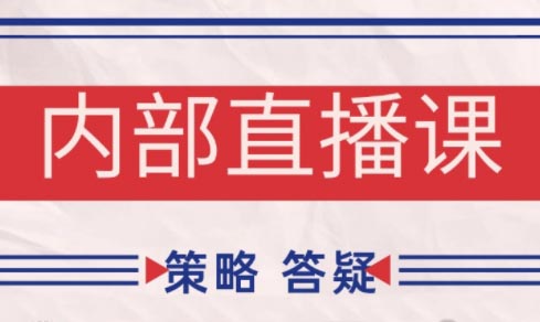 大师兄·鹿鼎山系列内部课程(更新6月) 1 33429f37ae631c5a15a89f86c64dd47d