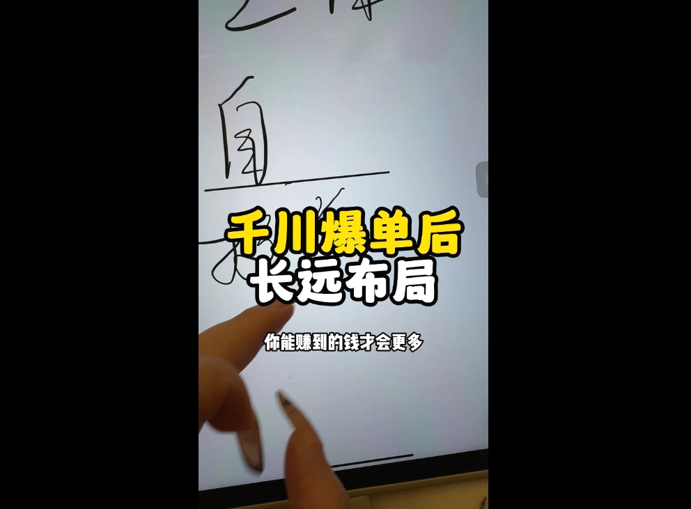 萌神老师·抖音个人IP全域流量变现进阶课(更新6月) 2 3f0358e995cf40bcf0a1a2fbb4475b4d