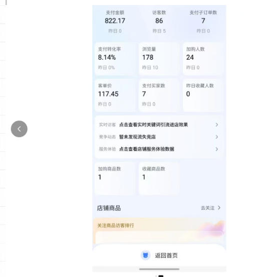 薅流实物原版2026新规新玩法,上架精细化,AI优化,几天就能出单,单店月收益1k+ 3 薅流实物原版2026新规新玩法,上架精细化,AI优化,几天就能出单,单店月收益1k+