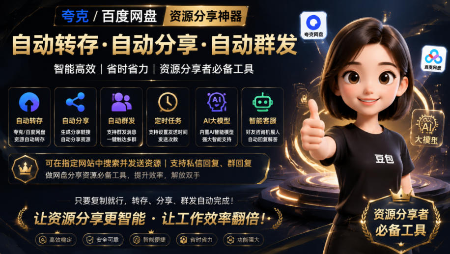 微信全自动聊天机器人，智能回复，支持自定义从某网站搜索资源自动发送，功能超给力，解放人工回复压力-lanti云网创