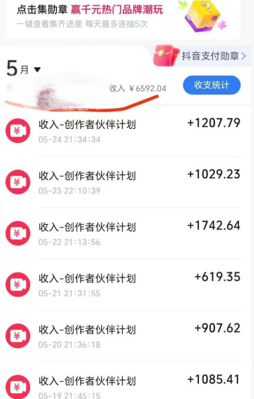 抖音某博主的洞穴潜水探险视频制作教学,解锁伙伴计划+精选独家收益,单日收益1k+ 2 抖音某博主的洞穴潜水探险视频制作教学,解锁伙伴计划+精选独家收益,单日收益1k+