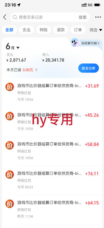 最稳挂G的游戏副业项目,一台电脑轻松每日收益几百,全自动运行,可以矩阵放大【揭秘】 2 最稳挂G的游戏副业项目,一台电脑轻松每日收益几百,全自动运行,可以矩阵放大【揭秘】