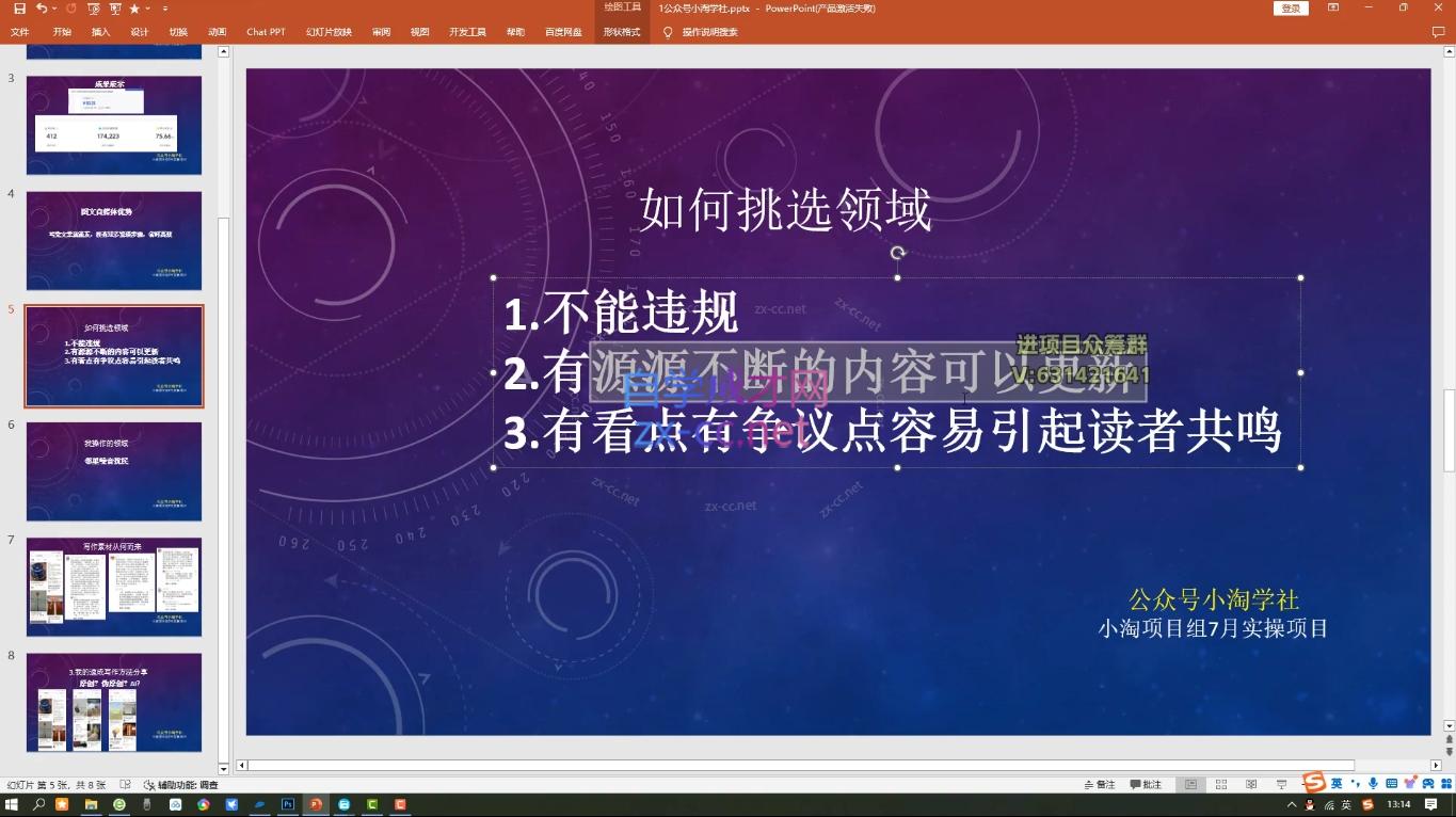 小淘项目组网赚永久会员(更新4月) 2 47427be8a1f43e5207607c4dcd576e4d