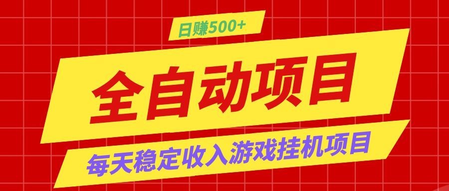打造长期稳定盈利游戏搬砖，收益1000+，最简单得网赚项目！ - LanTi云网创-lanti云网创