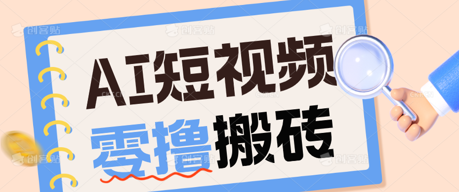 AI短视频训练营：宠物播客副业赛道拆解，新手看完就能上手长期运营收益稳定 - LanTi云网创-lanti云网创