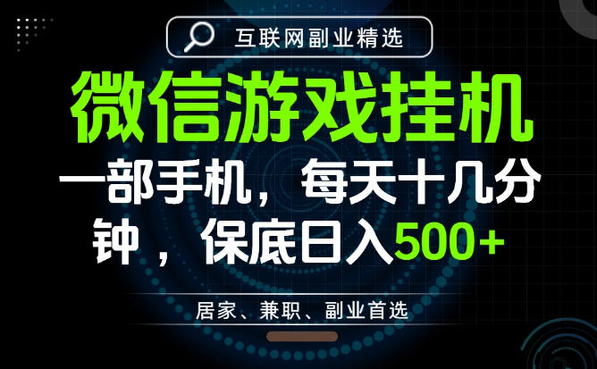 居家副业最佳选择，一部手机保底日入500+，长期稳定，变现速度快【揭秘】 - LanTi云网创-lanti云网创