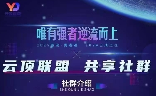 云顶联盟·无人直播实战,最新无人玩法和半无人玩法分享,各种起号方式(更新26年6月18日) 1 云顶联盟·无人直播实战,最新无人玩法和半无人玩法分享,各种起号方式(更新26年6月18日)