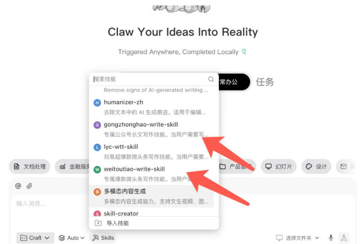 AI写作陪跑营3.0,Ai智能体创建写作skill(workbuddy)+人工手写模式(手搓模式),去除AI痕迹(头条号、公众号、百家号) 5 AI写作陪跑营3.0,Ai智能体创建写作skill(workbuddy)+人工手写模式(手搓模式),去除AI痕迹(头条号、公众号、百家号)