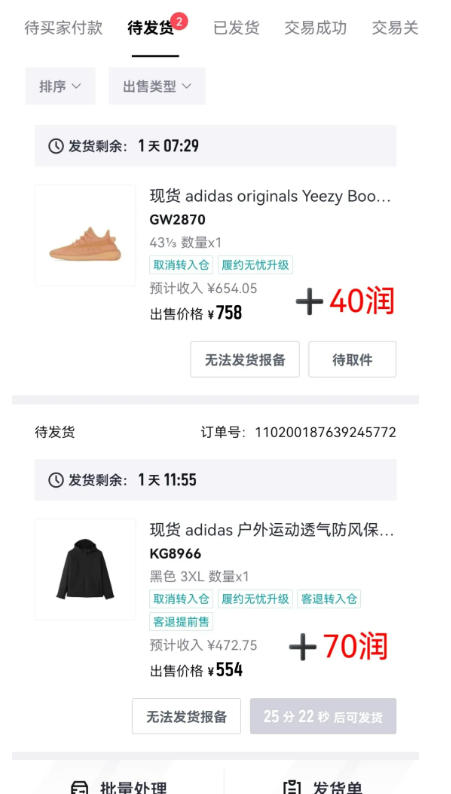 得物搬砖,0成本起步每天30分钟,月入2000+,0成本,0囤货,0发货,纯賺差价 3 得物搬砖,0成本起步每天30分钟,月入2000+,0成本,0囤货,0发货,纯賺差价