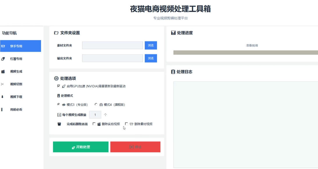 【破解版】夜猫黑科技搬运软件,一刀不剪搬运神器,支持快手和小红书,一键搬运超省时! 2 【破解版】夜猫黑科技搬运软件,一刀不剪搬运神器,支持快手和小红书,一键搬运超省时!