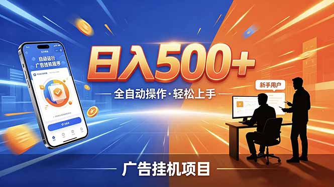 合规线上广告轻任务,闲暇智能操作,新手轻松上手,多劳多得稳定增收。-lanti云网创