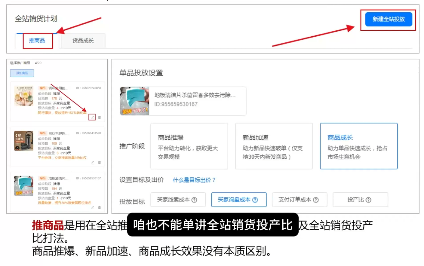 看山老师·阿里巴巴1688诚信通运营课程 6 72968895d9d9f05037734b2d28a2a6e4