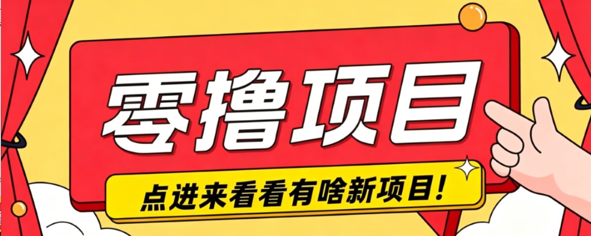 很简单的一个零撸项目，B站小红书发布二次元动漫风格视频，20个赞10元收益最高4000元 - LanTi云网创-lanti云网创