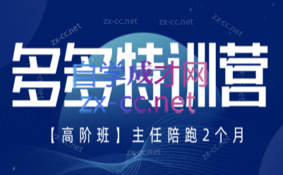 纪主任·拼多多特训营(更新6月) 1 7c0c7678ead195485b10abde20da428f
