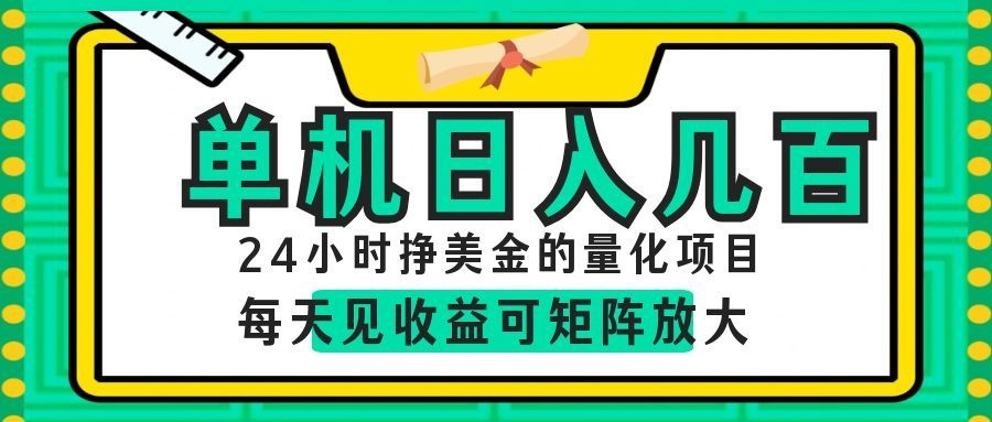 AI软件自动量化项目，1天收入几十美刀，懒人的美金项目！ - LanTi云网创-lanti云网创