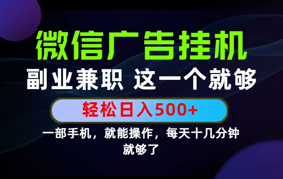 26年选择副业兼职,做这一个就够了!每天十几分钟,轻松日入500+,长期项目!-lanti云网创