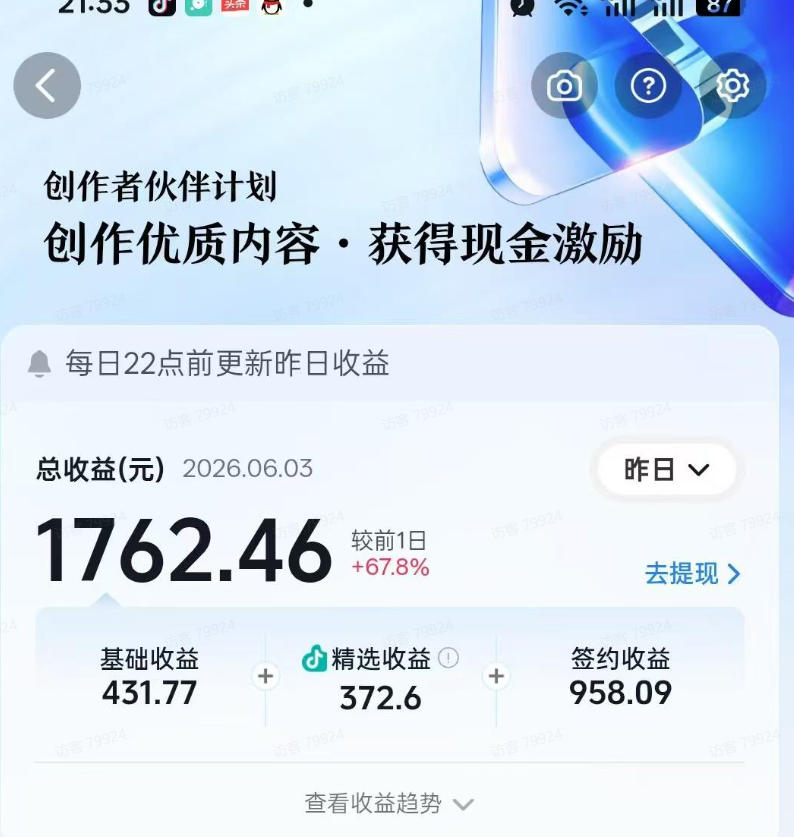 抖音某大佬的影视剧深度解读解说教学,小白轻松冲精选签约独家,收益翻数倍,日入1k+ 3 抖音某大佬的影视剧深度解读解说教学,小白轻松冲精选签约独家,收益翻数倍,日入1k+