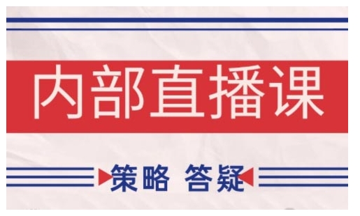鹿鼎山系列内部课程(更新2026年6月)专注缠论教学,行情分析、学习答疑、机会提示、实操讲解 1 鹿鼎山系列内部课程(更新2026年6月)专注缠论教学,行情分析、学习答疑、机会提示、实操讲解