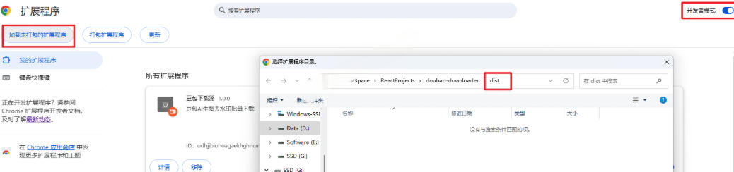 Github最新发布!一键批量下载豆包AI无水印图片/视频,简单易用,自动解析提示词 3 Github最新发布!一键批量下载豆包AI无水印图片/视频,简单易用,自动解析提示词