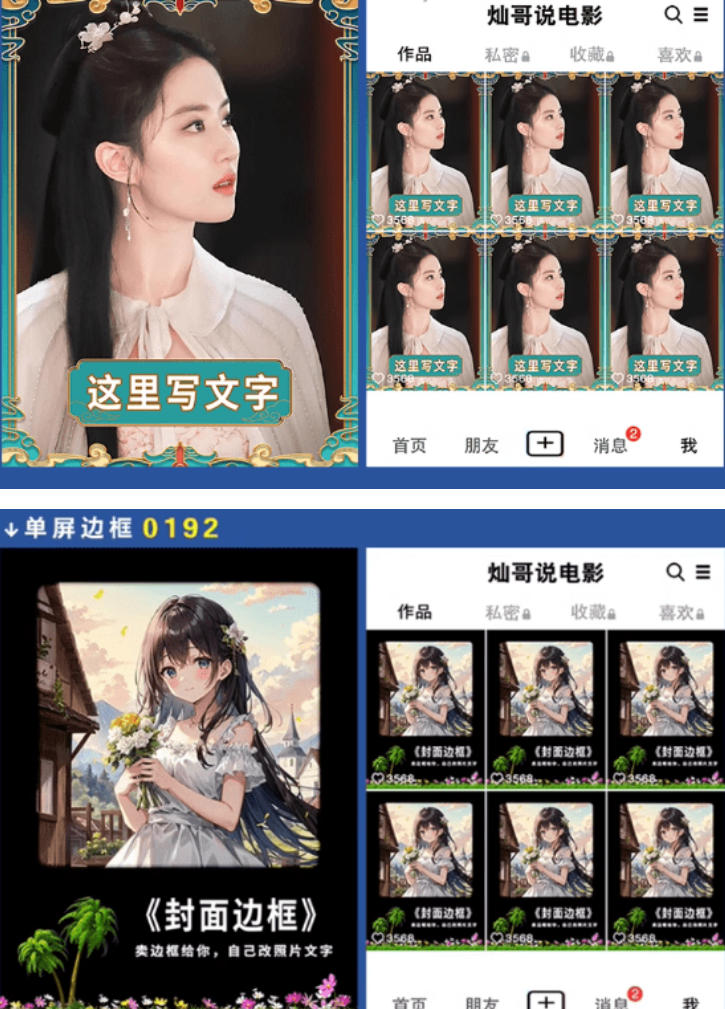 付费购买,爆火自媒体视频封面!抖音快手封面包合集,轻松制作爆款内容,一键替换使用PSD素材 2 付费购买,爆火自媒体视频封面!抖音快手封面包合集,轻松制作爆款内容,一键替换使用PSD素材