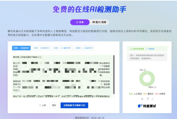 AI写作陪跑营3.0,Ai智能体创建写作skill(workbuddy)+人工手写模式(手搓模式),去除AI痕迹(头条号、公众号、百家号) 4 AI写作陪跑营3.0,Ai智能体创建写作skill(workbuddy)+人工手写模式(手搓模式),去除AI痕迹(头条号、公众号、百家号)