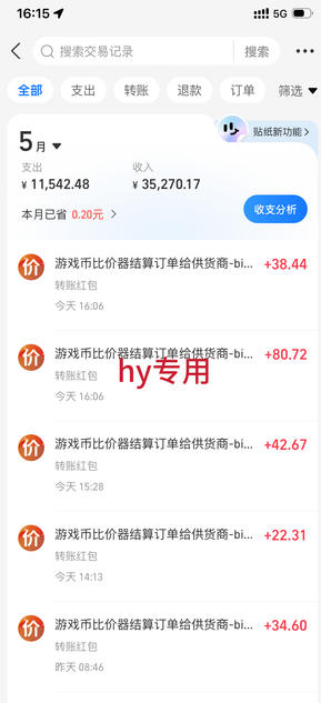 震撼首发!小白利用电脑做游戏搬砖,告别打工【揭秘】 3 震撼首发!小白利用电脑做游戏搬砖,告别打工【揭秘】