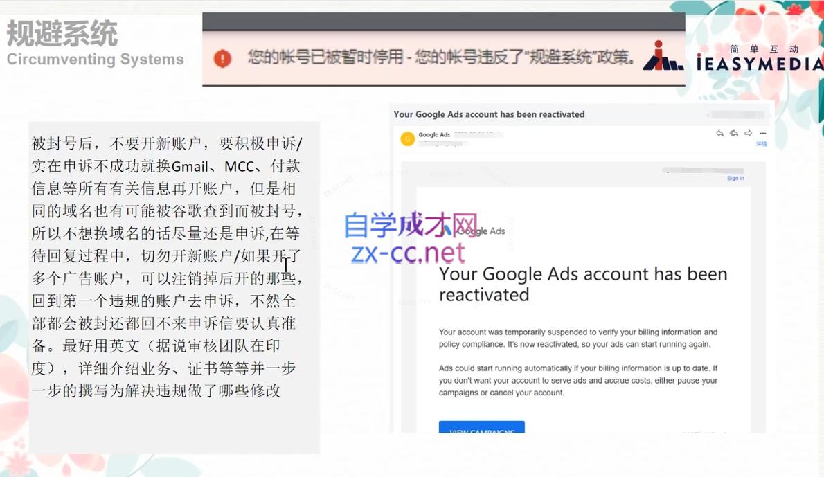 孙谦老师·Google Ads优化师部落视频学习课程(更新2026) 2 b8ec681dc7f4f76980d8a6dc05e7d346