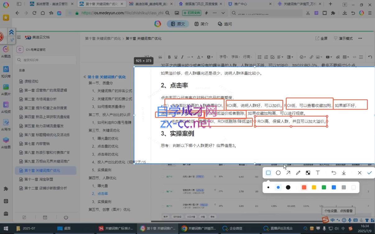贾真108将电商·电商圈(更新6月) 2 cfa1522a2c5e0700cef56dafb4442f9a