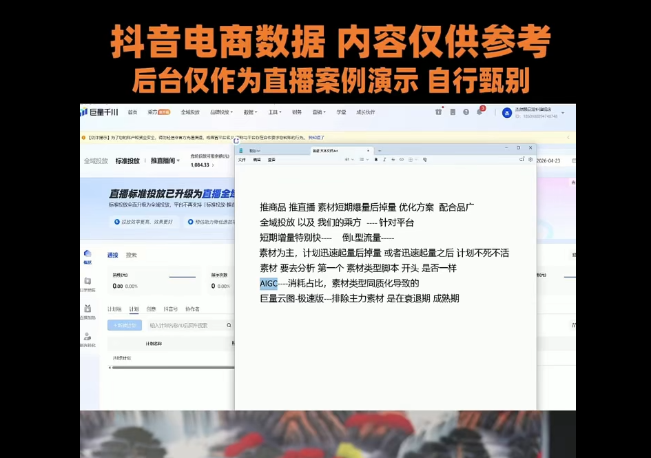 赵老师·全域短视频及直播间千川实操 2 d213fa26c10a6df34ea6c400084b44c0