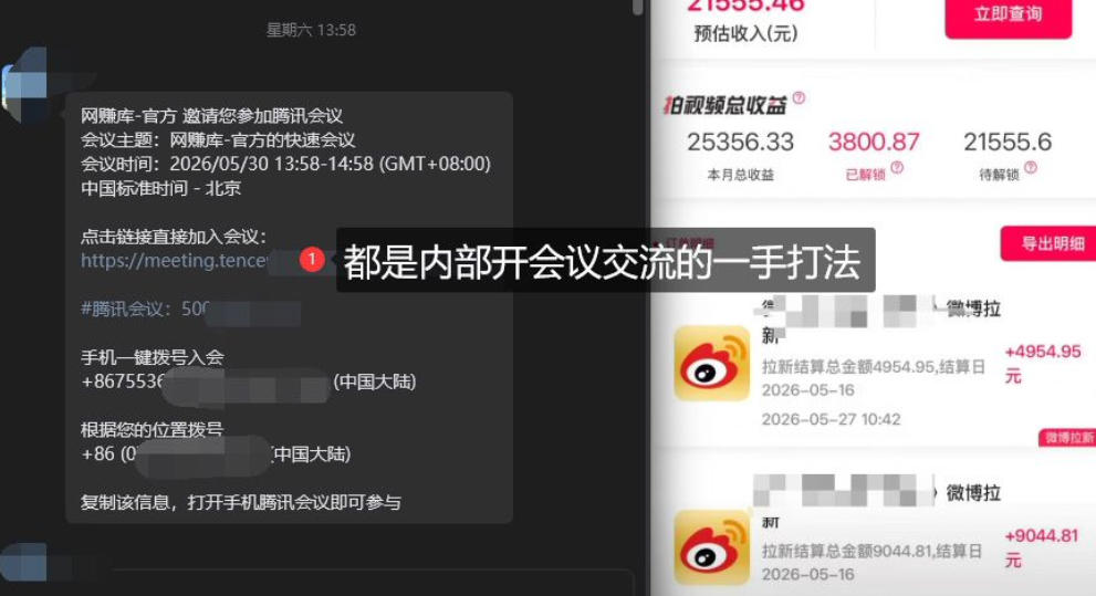 微博蓝海项目1.0_各种Sao操作整理+AI引流拆解,喂饭级教学 2 微博蓝海项目1.0_各种Sao操作整理+AI引流拆解,喂饭级教学