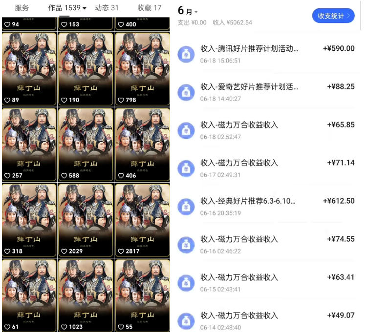 快手影视混剪项目,狂撸磁力万合收益,简单操作,实测过审,有一键拍同框,单日收益500+ 2 快手影视混剪项目,狂撸磁力万合收益,简单操作,实测过审,有一键拍同框,单日收益500+