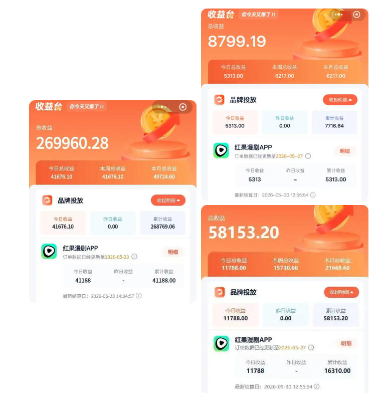 红果漫剧拉新二创剪辑玩法实战课,暑假躺賺新风口,单个新用户佣金7米,日入4位数 2 红果漫剧拉新二创剪辑玩法实战课,暑假躺賺新风口,单个新用户佣金7米,日入4位数