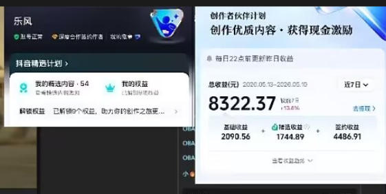 抖音20W粉丝博主的影视解说教学,手把手教你做出抖音精选内容冲击独家,单月收益破1W+ 2 抖音20W粉丝博主的影视解说教学,手把手教你做出抖音精选内容冲击独家,单月收益破1W+