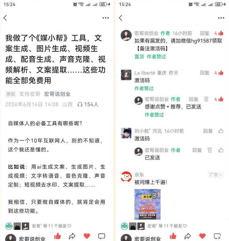 直接抄作业!5分钟教你搭建一款《自媒体工具箱》,自用引流都不错 4 直接抄作业!5分钟教你搭建一款《自媒体工具箱》,自用引流都不错
