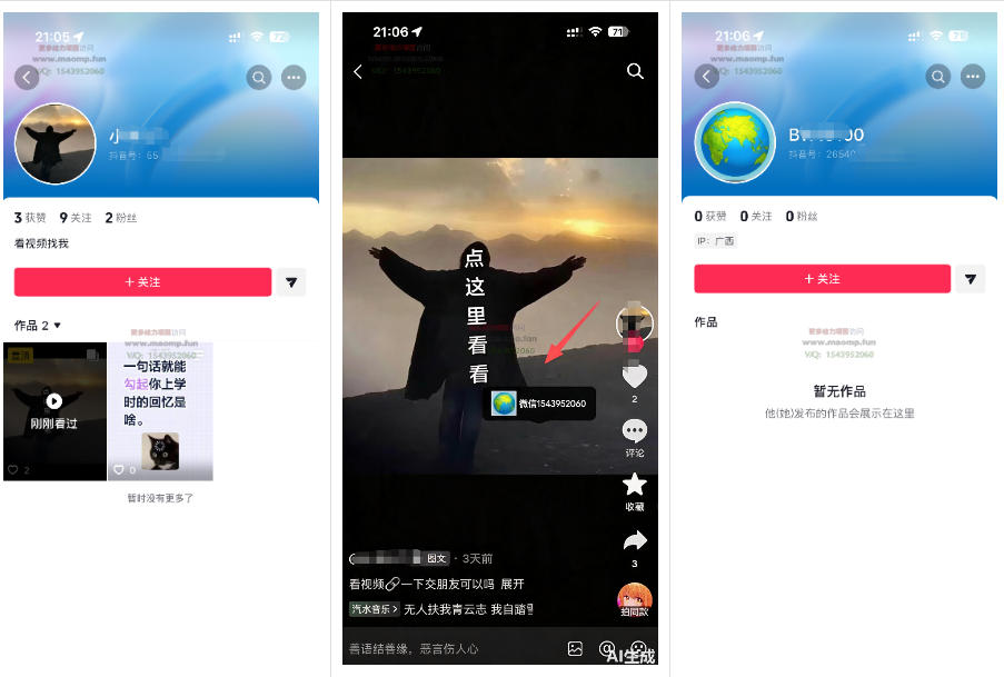最强抖音引流-隐藏式暂停跳钩子,效果自测 2 最强抖音引流-隐藏式暂停跳钩子,效果自测