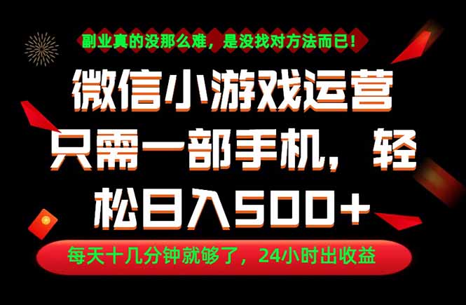 副业首选!一部手机轻松日入500+,每天十几分钟就够了,长期稳定! 1 ee27231752c2c4baf45ed4259b3b1118