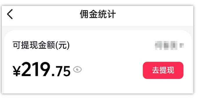 AI图文带货项目,操作2周卖出37件,已结算佣金219 2 AI图文带货项目,操作2周卖出37件,已结算佣金219