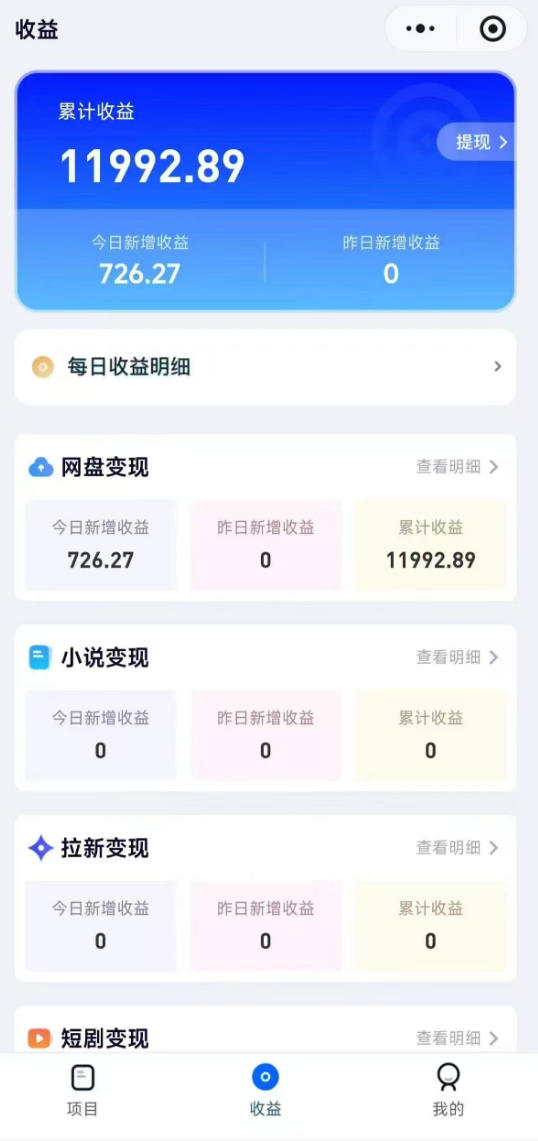 高维流量矩阵实战,从网盘拉新到推特X+TG全自动变现实战教学,打造长期被动收入 2 高维流量矩阵实战,从网盘拉新到推特X+TG全自动变现实战教学,打造长期被动收入
