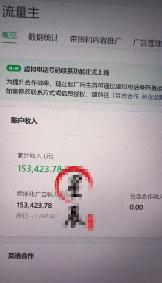 AI公众号高爆流量主项目玩法,2026最新Ai矩阵化被动收益,小白可直接复制,单账号日入500+ 2 AI公众号高爆流量主项目玩法,2026最新Ai矩阵化被动收益,小白可直接复制,单账号日入500+