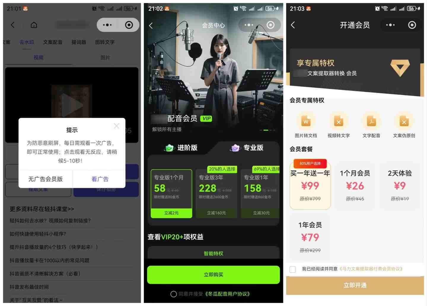 直接抄作业!5分钟教你搭建一款《自媒体工具箱》,自用引流都不错 2 fda3dd45c584cdfc7f5f7a26adc9e06f