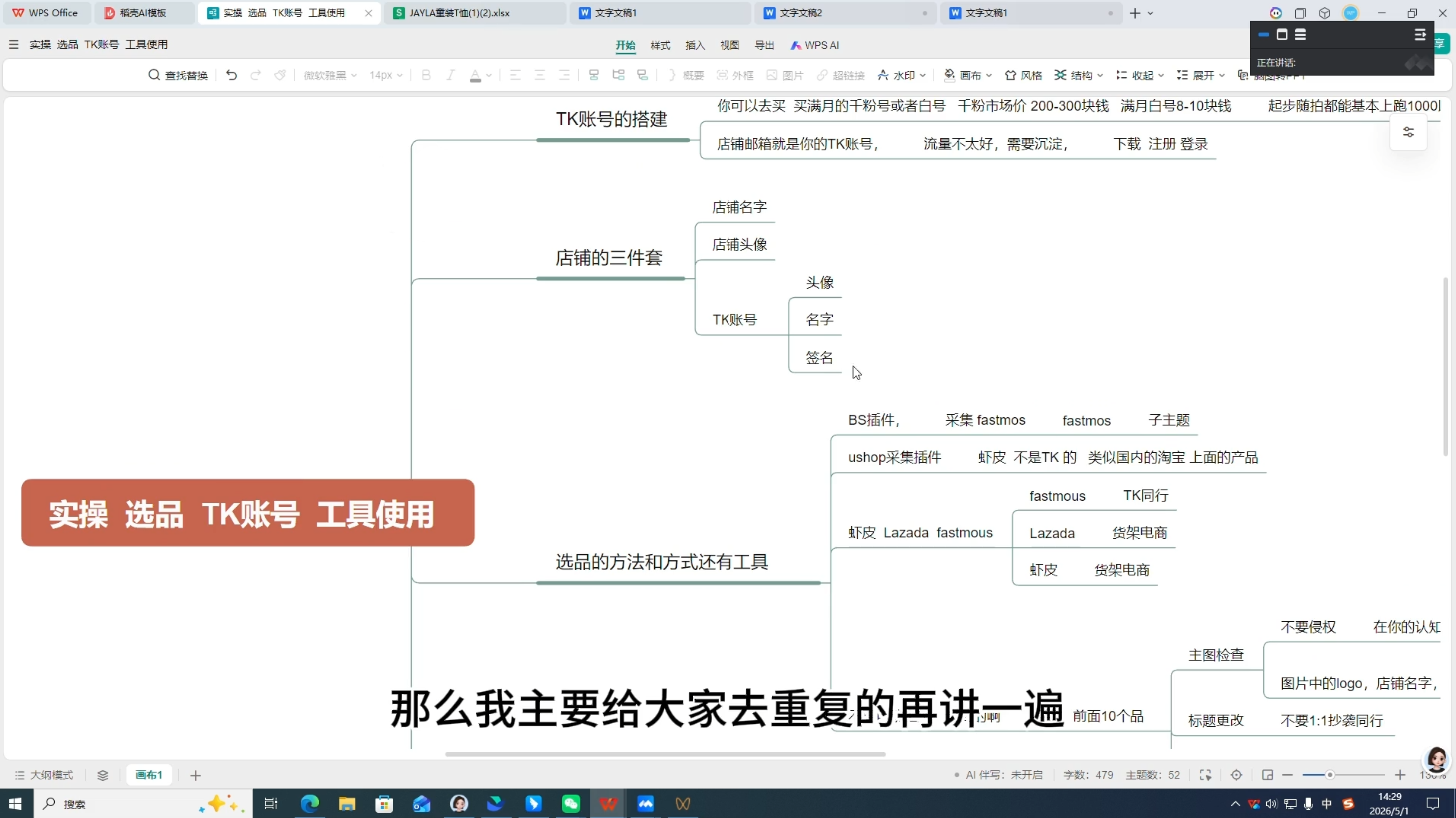 三叔·TikTok东南亚本土店实操(更5月) 2 ff1d3e09da750d8522484c1416073526